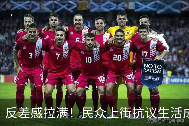 反差感拉满！民众上街抗议生活成本，马克龙夫妇被民众比作路易十六