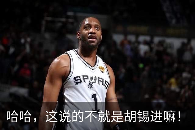 哈哈，这说的不就是胡锡进嘛！