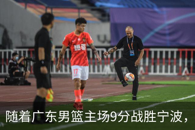 随着广东男篮主场9分战胜宁波，上海男篮5分险胜福建，吉林1分战胜广厦，强弱队差距明显减小，徐杰缺席原因出炉